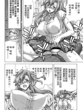 (C82)(同人誌)[ポリンキー広場 (堀博昭)] A・ASS (あの夏で待ってる)[CE汉化组]_CE_070_023