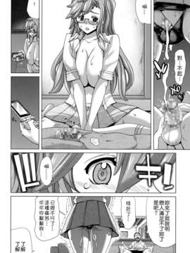 (C82)(同人誌)[ポリンキー広場 (堀博昭)] A・ASS (あの夏で待ってる)[CE汉化组]_CE_070_015