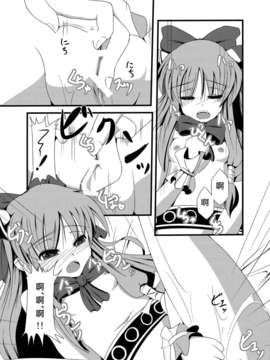 [无毒汉化组](C80) [大吟醸まっしぐら (ドブロッキィ)] 鬼(おなにい) (東方Project)_onanisuika0010