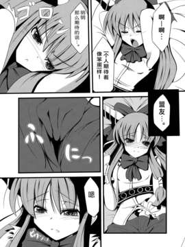 [无毒汉化组](C80) [大吟醸まっしぐら (ドブロッキィ)] 鬼(おなにい) (東方Project)_onanisuika0002