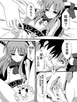 [无毒汉化组](C80) [大吟醸まっしぐら (ドブロッキィ)] 鬼(おなにい) (東方Project)_onanisuika0009