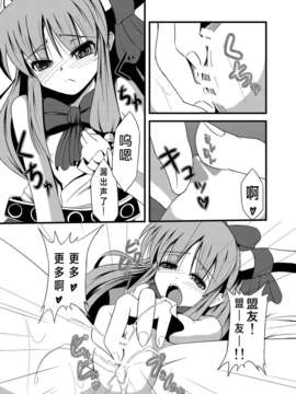 [无毒汉化组](C80) [大吟醸まっしぐら (ドブロッキィ)] 鬼(おなにい) (東方Project)_onanisuika0004