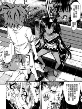 [空気系☆漢化] (COMIC1☆7) [40010壱号 (40010試作型)] NEMESIS-NAMESIS (ToLOVEる-とらぶる-)_017