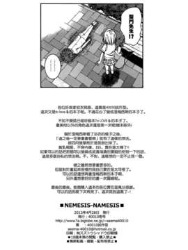 [空気系☆漢化] (COMIC1☆7) [40010壱号 (40010試作型)] NEMESIS-NAMESIS (ToLOVEる-とらぶる-)_025