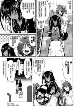 [空気系☆漢化] (COMIC1☆7) [40010壱号 (40010試作型)] NEMESIS-NAMESIS (ToLOVEる-とらぶる-)_024