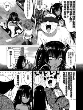 [空気系☆漢化] (COMIC1☆7) [40010壱号 (40010試作型)] NEMESIS-NAMESIS (ToLOVEる-とらぶる-)_006