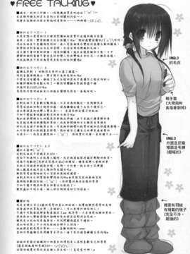 [Drz漢化] (C83) [高苗床(高苗京鈴)] 妹のおてつだい3.5_09