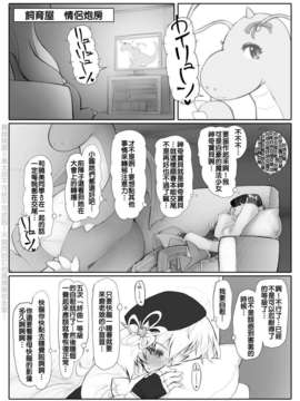 [麻美學姐很萌你們不要黑她漢化組][Abubu] マミさんとカイリューを育て屋さんに預けたの誰だよ！！_04