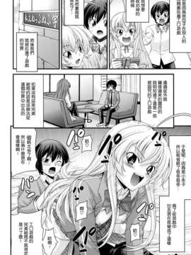 (C82)(同人誌)[リングアベル (伊佐美ノゾミ)] ハメどる混沌！(這いよれ! ニャル子さん)[_007