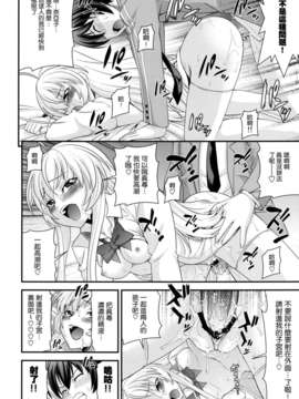 (C82)(同人誌)[リングアベル (伊佐美ノゾミ)] ハメどる混沌！(這いよれ! ニャル子さん)[_021