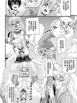 (C82)(同人誌)[リングアベル (伊佐美ノゾミ)] ハメどる混沌！(這いよれ! ニャル子さん)[_013