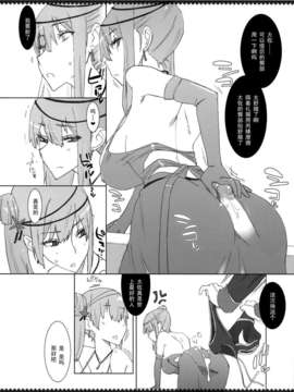 (C76) [杉並さくら (緒方マミ美)] 第七痴女分隊 ～射精て、アリシアの手袋に_～ (戦場のヴァルキュリア)_dn_14