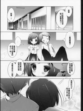 【脸肿汉化组】(C83) [まぐろ部屋 (しらたま)] 変態王子と笑わない猫のいびつな関係。 (変態王子と笑わない猫。)_13