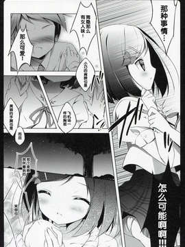 【脸肿汉化组】(C83) [まぐろ部屋 (しらたま)] 変態王子と笑わない猫のいびつな関係。 (変態王子と笑わない猫。)_5