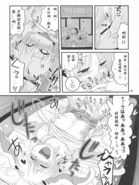 [不责任汉化001](月の宴2) [RUMP (凡)] 永鈴戯 参 (東方Project)_IMG_0025