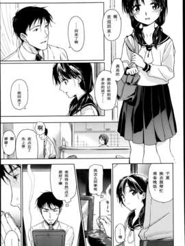 [M C个人汉化][葛湯] 想い人 (COMIC メガストア 2013年05月号)_03