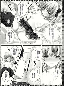 [Pつssy汉化组-029] (紅楼夢8) [きのこのみ (kino)] 妹アイドルフランちゃん (東方Project)_012