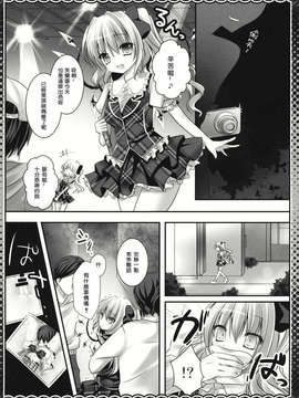 [Pつssy汉化组-029] (紅楼夢8) [きのこのみ (kino)] 妹アイドルフランちゃん (東方Project)_010