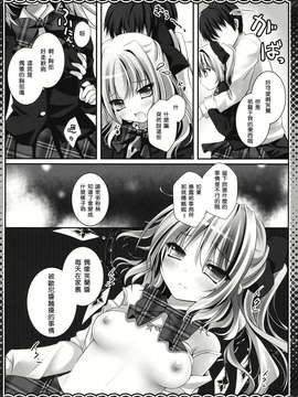 [Pつssy汉化组-029] (紅楼夢8) [きのこのみ (kino)] 妹アイドルフランちゃん (東方Project)_006