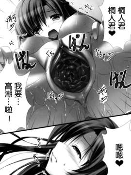 (C82)(同人誌)[白木の小部屋 (榊MAKI)] バーチャルセックス オンライン!! (ソードア_026