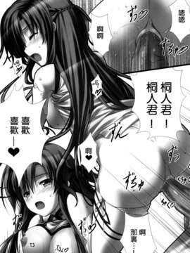 (C82)(同人誌)[白木の小部屋 (榊MAKI)] バーチャルセックス オンライン!! (ソードア_010