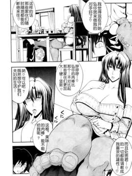 [月之废墟汉化][蒼山哲 ] かわき - 渇き 第1-3章_016