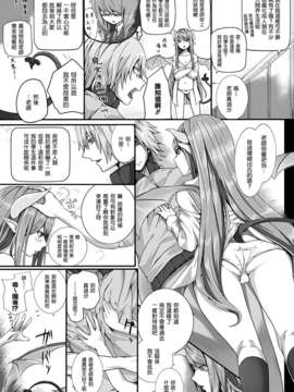 [渣渣汉化组][さいもん]SECRET PRICE(COMIC アンリアル 2012年06月号)_0426