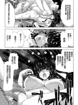 【脸肿汉化组】[堀博昭]ココロemojiチェソジ(COMIC-X-EROS #6)_P517