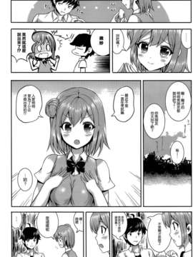 [空気系☆漢化] (COMIC1☆7) [軒下の猫屋 (アルデヒド)] やはり俺と由比ヶ浜の関係はまちがっている。 (やはり俺の青春ラブコメはまちがっている)_003