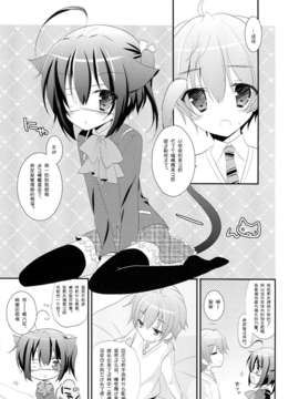 猫六花たんとにゃんにゃんしたい! (中二病でも恋がしたい!)_002