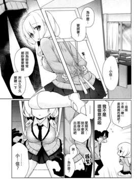 [ゆおＪ汉化][ぎうにう] あめむち (COMIC ポプリクラブ 2013-03)_07