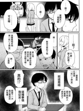 [ゆおＪ汉化][ぎうにう] あめむち (COMIC ポプリクラブ 2013-03)_05