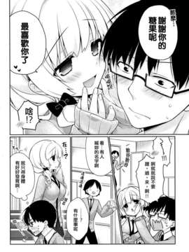 [ゆおＪ汉化][ぎうにう] あめむち (COMIC ポプリクラブ 2013-03)_04