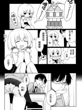 [ゆおＪ汉化][ぎうにう] あめむち (COMIC ポプリクラブ 2013-03)_02