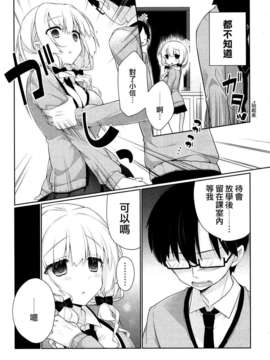 [ゆおＪ汉化][ぎうにう] あめむち (COMIC ポプリクラブ 2013-03)_06