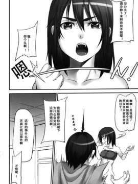 (C82)(同人誌)[本能と欲望の牛タン (よりすけ)] 猿の人とでっかい方とのやつ (偽物語)[C_CE_75_003