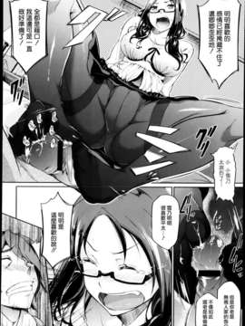 [黑ノ樹] 雪解け恋慕_P170