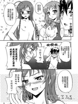 [空気系☆漢化] (COMIC1☆7) [スカポン堂 (矢野たくみ、香川友信)] 魔王さまといっしょ! (はたらく魔王さま！)_013