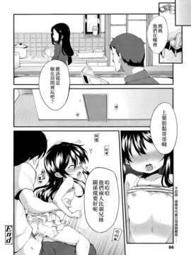 [ゆおＪ汉化][YASUDA] あげはチョウあいしてる (COMIC LO 2011-12)_20