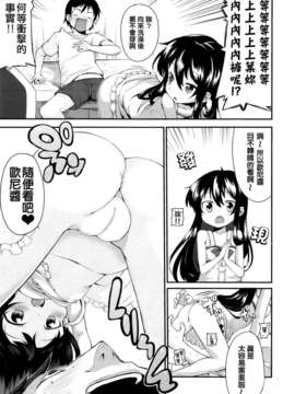 [ゆおＪ汉化][YASUDA] あげはチョウあいしてる (COMIC LO 2011-12)_05