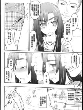 [好野柯個人漢化] [緑のルーペ] ガーデン 第五話 ( COMIC 天魔 2011年9月號 )_garden_01_120