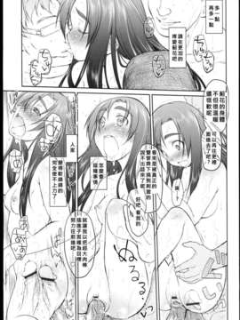 [好野柯個人漢化] [緑のルーペ] ガーデン 第五話 ( COMIC 天魔 2011年9月號 )_garden_01_145