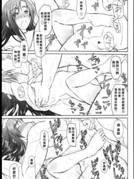 [好野柯個人漢化] [緑のルーペ] ガーデン 第五話 ( COMIC 天魔 2011年9月號 )_garden_01_141