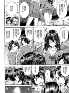 [空気系☆漢化] [吉田犬人] 幸せの在処は― (COMIC X-EROS(ゼロス)#6)_002