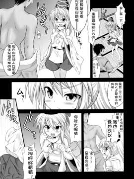 (C82)(同人誌)[悪転奏進 (黒糖ニッケ)] 布都ちゃんに薬物使って輪姦する本 [DL版][CE_CE_073_006