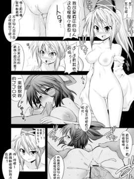 (C82)(同人誌)[悪転奏進 (黒糖ニッケ)] 布都ちゃんに薬物使って輪姦する本 [DL版][CE_CE_073_007