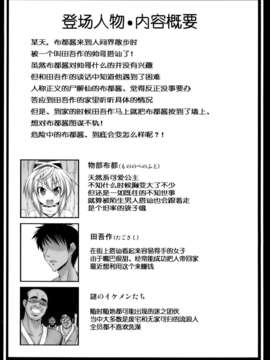 (C82)(同人誌)[悪転奏進 (黒糖ニッケ)] 布都ちゃんに薬物使って輪姦する本 [DL版][CE_CE_073_003