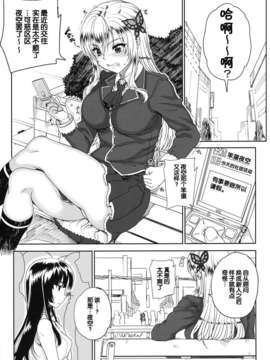 【脸肿汉化组】(COMIC1☆7) [まごの亭 (夏庵)] カユミドメ9ホウメ (僕は友達が少ない)_kayumi_01