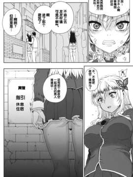 【脸肿汉化组】(COMIC1☆7) [まごの亭 (夏庵)] カユミドメ9ホウメ (僕は友達が少ない)_kayumi_02