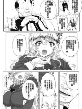 【脸肿汉化组】(COMIC1☆7) [まごの亭 (夏庵)] カユミドメ9ホウメ (僕は友達が少ない)_kayumi_05